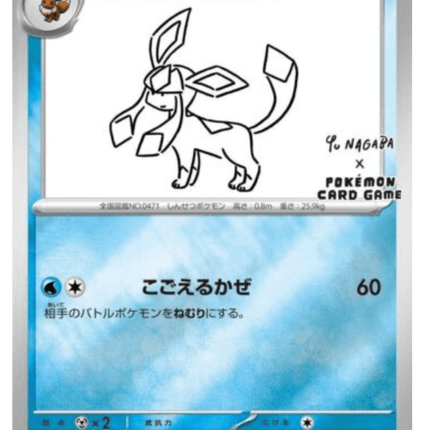 Pokemon Center Eevee Nagaba Promo 2023 ALL 9 CARDS SET 062-070/SV-P Yu