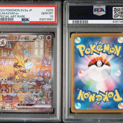 2023 Pokemon Japanese SV2a Pokemon 151 Alakazam Ex SAR #203 PSA10