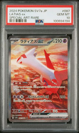 PSA 10 POKEMON JPN SV7A-PARADISE DRAGONA SPECIAL ART RARE #087 LATIAS EX 2024