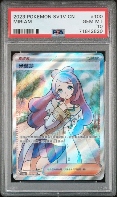 Shop Single cards, BGS and PSA Graded Pokémon. One Piece and