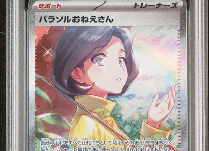 POKEMON JAPANESE PARASOL LADY SPECIAL ART RARE SV3a #089 PSA 09