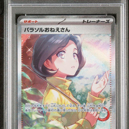 POKEMON JAPANESE PARASOL LADY SPECIAL ART RARE SV3a #089 PSA 09