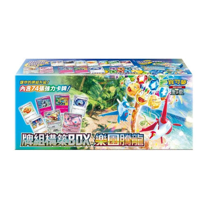 Pokémon Paradise Dragona Deck Box