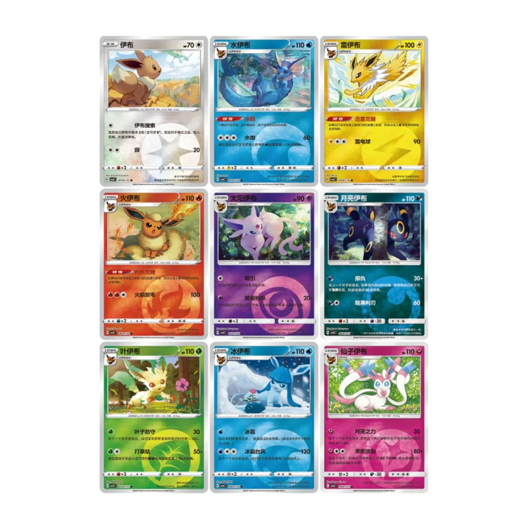 Pokemon Simplified Chinese Horizons Gem Pack Vol 2 - Holo Rare Cards, Choose Your Card Pokemon Simplified Chinese Horizons Gem Pack Vol 2 - Holo Rare Cards, Choose Your Card