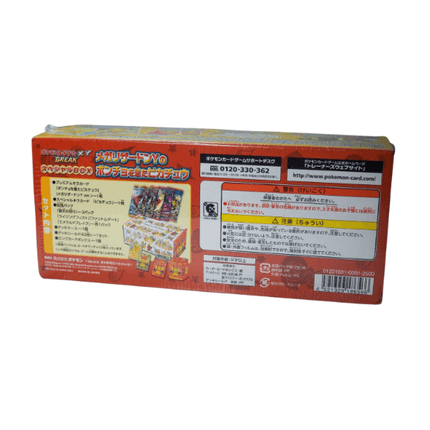 [Japanese Version] Pokemon XY Promo Poncho Pikachu Mega Charizard Y Special Box