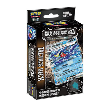 Pokemon Scarlet & Violet Garchomp EX Tactics Deck