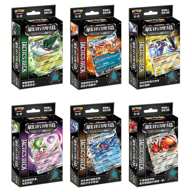 Pokemon Scarlet & Violet Tactics Deck Set of 6