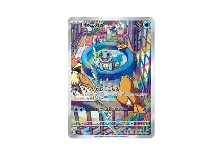 Japanese Special Deck EX Blastoise