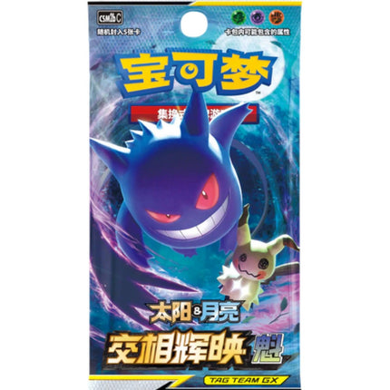 Simplified Chinese Pokemon Tag Team Gx Gengar Sun & Moon Shining Together Purple Set B Booster Box(CSM2b C) [PRE-ORDER]