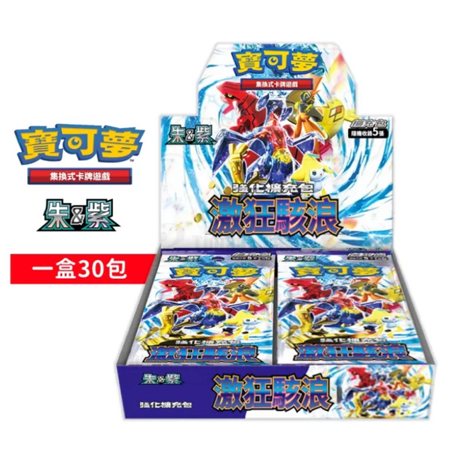 Pokemon Raging Surf Chinese 