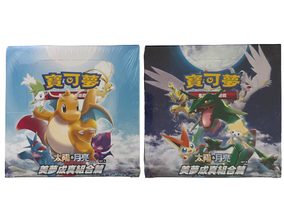 [Traditional Chinese] Pokemon TCG Chinese Sun & Moon Dreams Come True Set A + Set B Booster Box Bundle