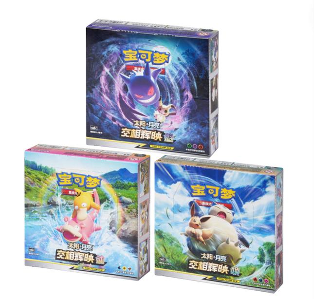 Pokemon TCG Chinese Sun & Moon Shining Together Bundle Booster Boxes