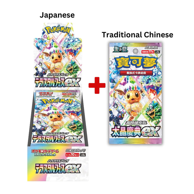 Pokemon Terastal Festival sv8a Booster Box Bundle Japanese  & Traditional Chinese [Pre Order]