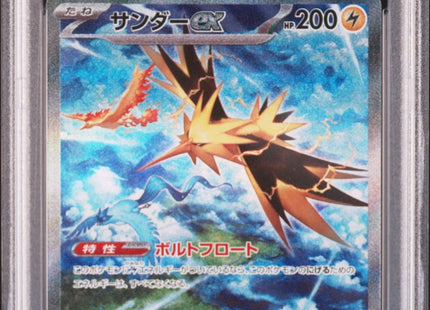 ZAPDOS ex POKEMON 151 SV2a JAPANESE #204 