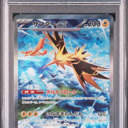 ZAPDOS ex POKEMON 151 SV2a JAPANESE #204 