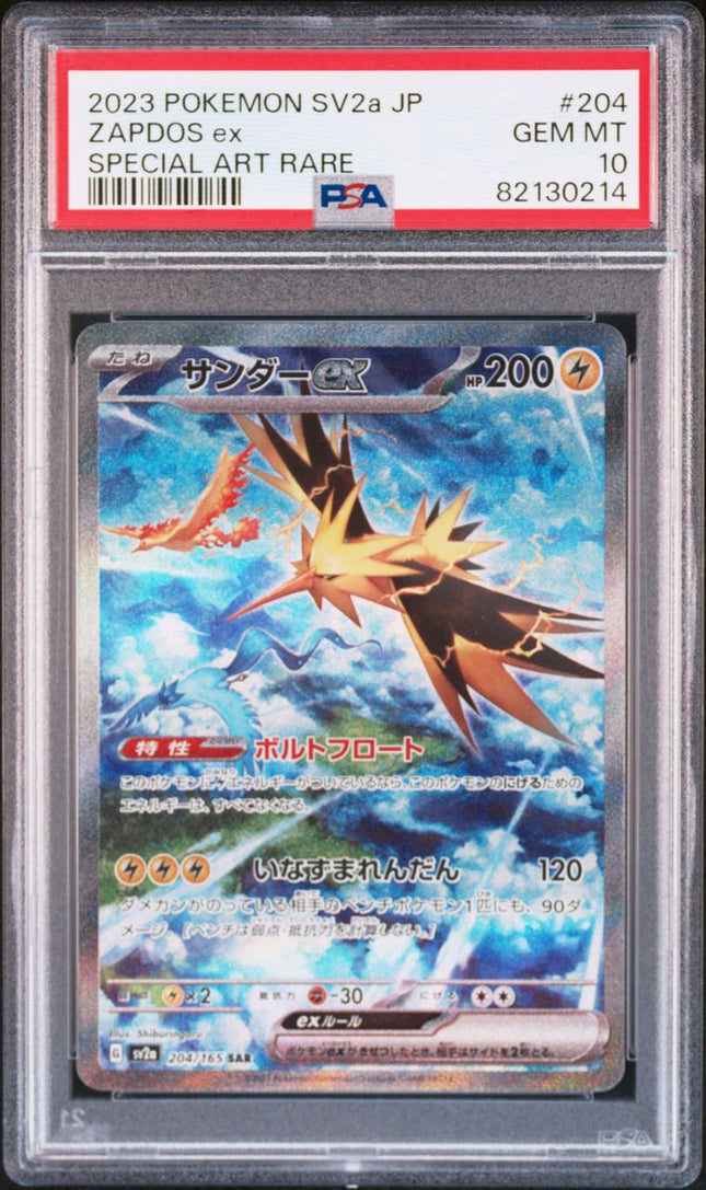 ZAPDOS ex POKEMON 151 SV2a JAPANESE #204 