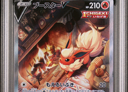 Flareon V SR 073/069 伊布英雄 s6a 日本 ALT 藝術神奇寶貝卡 PSA 8