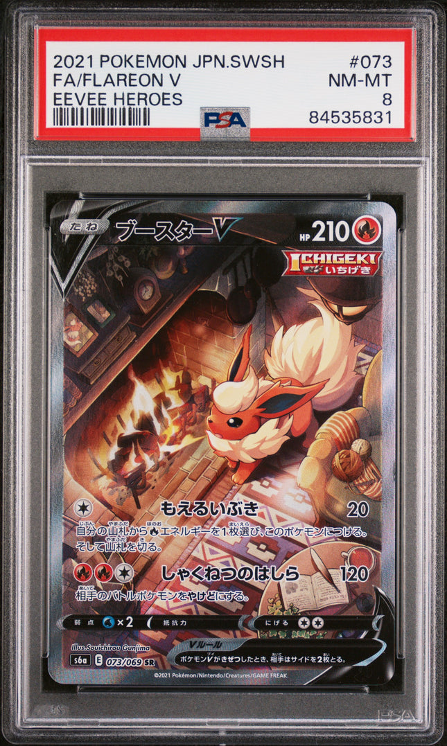 Flareon V SR 073/069 Eevee Heroes s6a Japanese ALT Art Pokemon card PSA 8