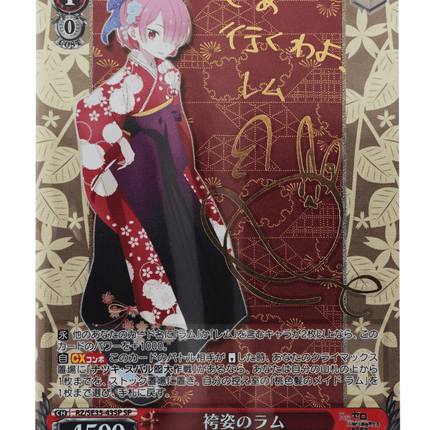 Weiss Schwarz Ram in Hakama RZ/SE35-43SP SP