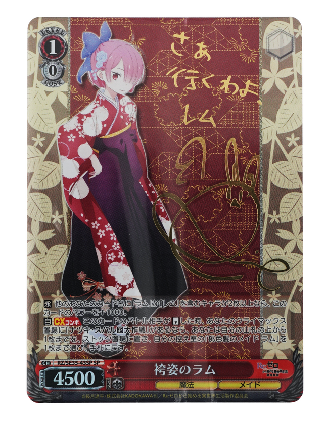 Weiss Schwarz Ram in Hakama RZ/SE35-43SP SP