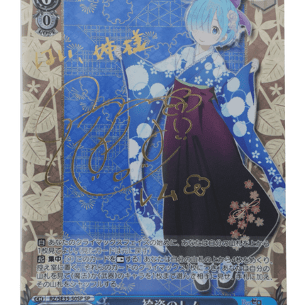 Rem in Hakama Japanese SP TCGHOBBY