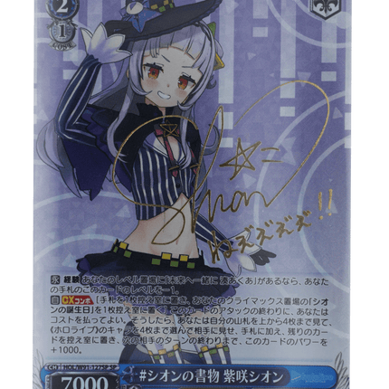 Weiss Schwarz Shion Murasaki #ShionNoKakimono  HOL/W91-127SP