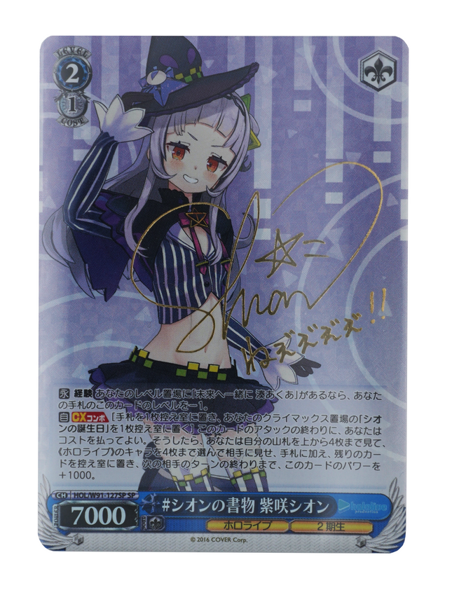 Weiss Schwarz Shion Murasaki #ShionNoKakimono  HOL/W91-127SP