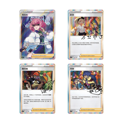 Simplified Chinese Pokémon Trainer Promo Cards