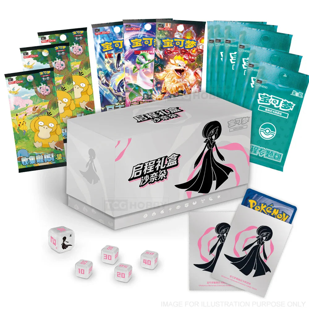 New Simplified Chinese Pokemon Journey Gift Box Full Set - Charizard ...