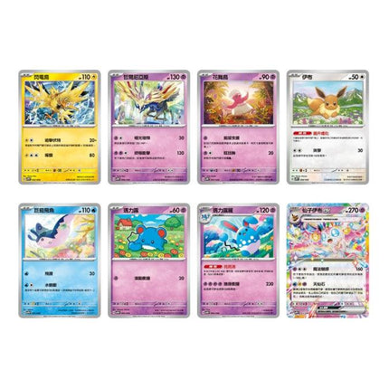 Sylveon EX cards traditional chinese