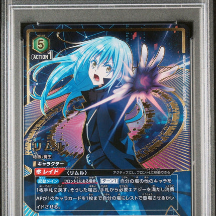 PSA 10 Union Arena Slime Rimuru Parallel 2 Star UA07BT/TSK-1-091 Japanese Card