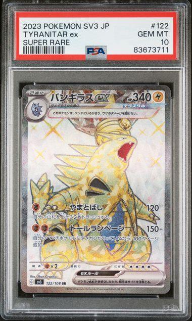 TYRANITAR ex PSA 10 POKEMON JAPANESE SV3 RULER OF THE BLACK FLAME