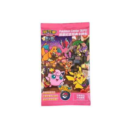 Taipei Pikachu Promo Card Booster Pack