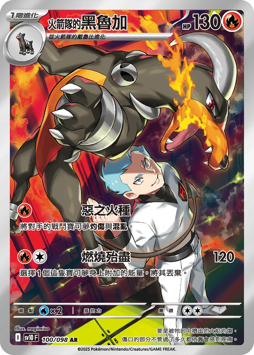 The Glory Of Team Rocket Set Houndoom AR 100/098 Pokemon Card - Japanese Team Rocket Set, Near Mint Condition Japanese Team Rocket Card The Glory Of Team Rocket Set Houndoom AR 100/098 Pokemon Card - Japanese Team Rocket Set, Near Mint Condition Japanese Team Rocket Card