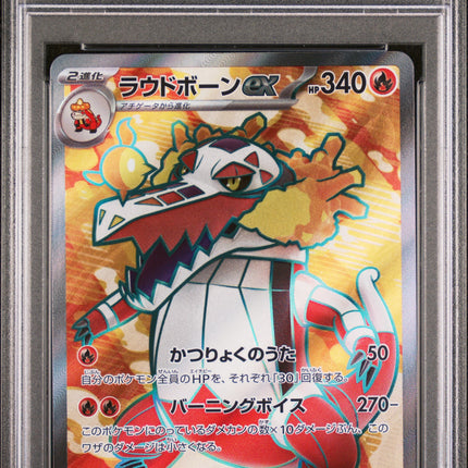 PSA 10 Skeledirge ex SR 087/073 sv1a Triplet Beat Pokemon Card Japanese