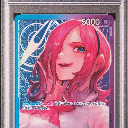 VINSMOKE REIJU 2023 ONE PIECE JAPANESE WINGS OF THE CAPTAIN #042 PSA10