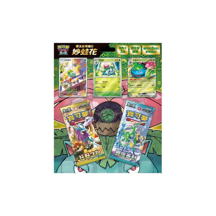 Chinese Pokemon Special Deck Set EX Charizard Venusaur Box