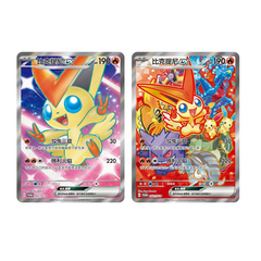 Victini EX Pokemon SV Promo Cards