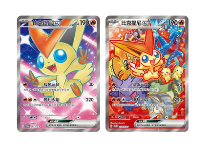 Victini EX Pokemon SV Promo Cards