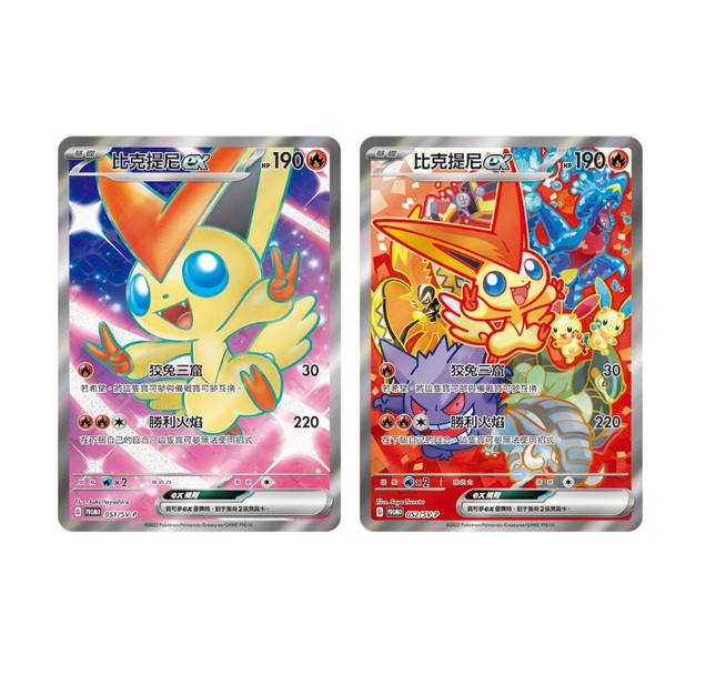 Victini EX Pokemon SV Promo Cards