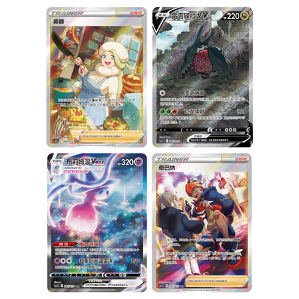 Simplified Chinese Pokemon Sword Shield Victory Star Guide cs6.5C cards