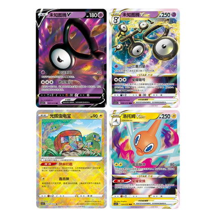 Simplified Chinese Pokemon Sword Shield Victory Star Guide cs6.5C cards