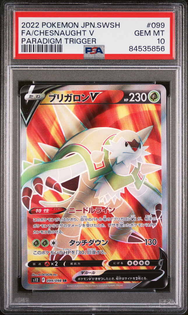 PSA 10 Chesnaught V 99/98 Paradigm Trigger Japanese Pokemon Card