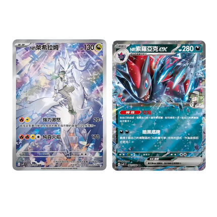 [Traditional Chinese] Pokemon Battle Partners Booster Box SV9F [PRE ORDER]