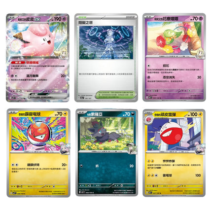 [Traditional Chinese] Pokemon Battle Partners Booster Box SV9F [PRE ORDER]