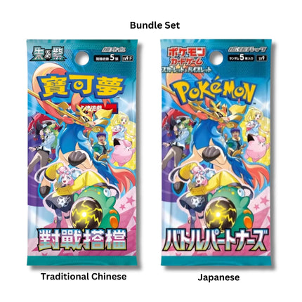 Pokemon Battle Partners Booster Box Bundle Japanese  & Traditional Chinese [PRE ORDER]