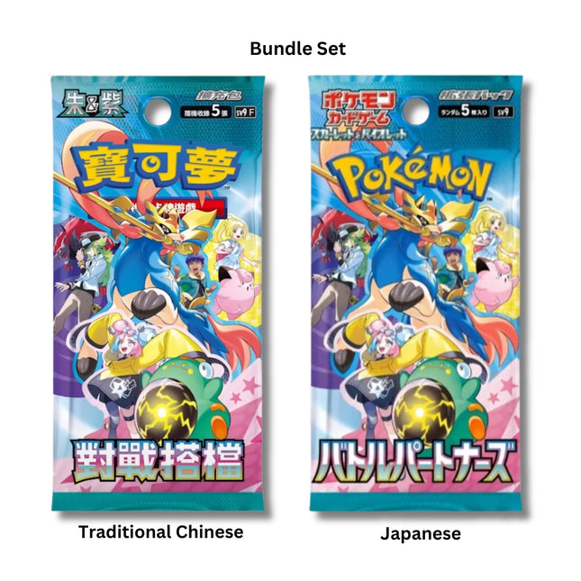 Pokemon Battle Partners Booster Box Bundle Japanese  & Traditional Chinese