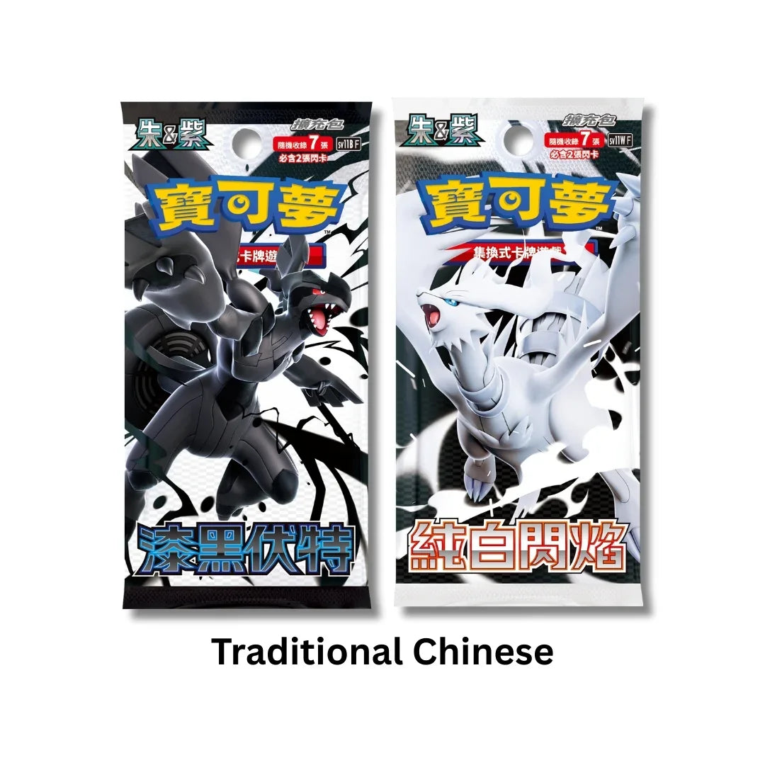 Pokemon Black Bolt & White Flare Collector Set Chinese TCGHOBBY