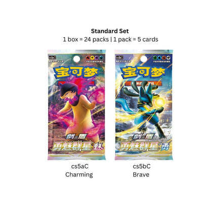 Simplified Chinese Pokemon Sword Shield All Stars Brave & Charming Booster Box cs5aC s5bC Standard Slim packs