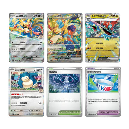 [Traditional Chinese] Pokemon Battle Partners Booster Box SV9F [PRE ORDER]